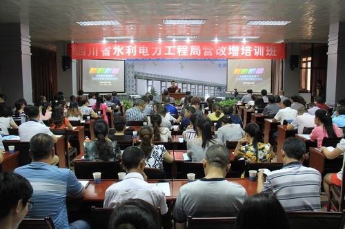 工程局成功舉辦“營改增”培訓(xùn) 