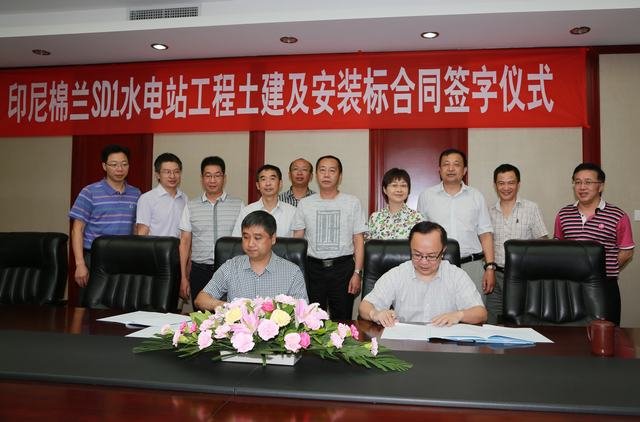 工程局同水利設(shè)計院簽約印尼棉蘭SD1水電站工程土建及安裝合同標(biāo) 