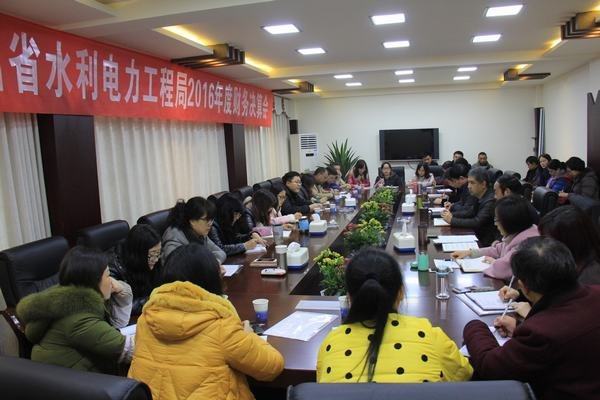 局召開(kāi)2016年度財(cái)務(wù)決算工作會(huì)