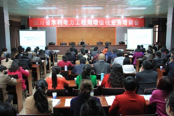 工程局增值稅業(yè)務(wù)培訓(xùn)會在資陽召開