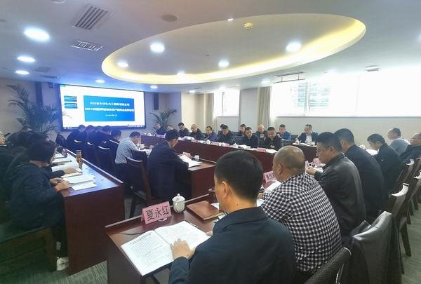 公司召開第四季度安全生產委員會全體會議