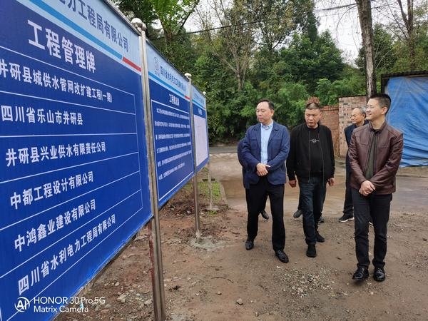 省水發集團領導尹曉東一行調研井研供水工程項目 