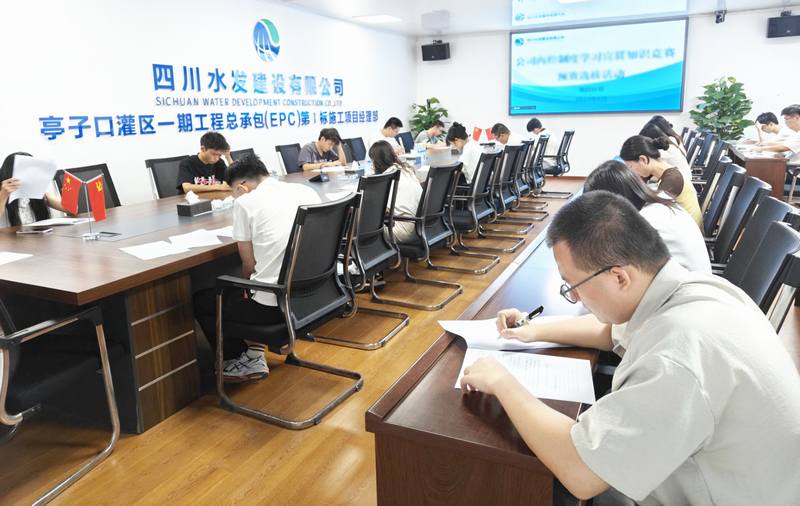 以賽促學知制度 以知提能筑發(fā)展——四分公司開展內控制度學習宣貫知識競賽預賽選拔活動