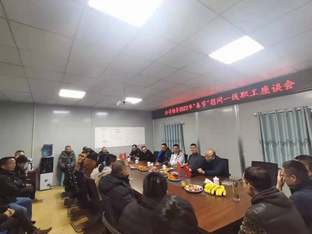 公司總經(jīng)理袁斌一行赴小井溝項(xiàng)目部看望慰問(wèn)一線職工