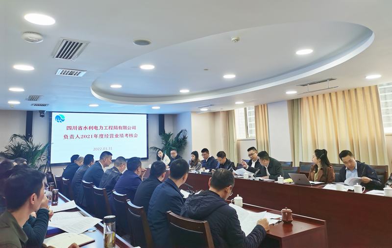 集團(tuán)考核組到公司開展績(jī)效考核和工作調(diào)研