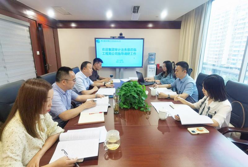 集團(tuán)審計(jì)法務(wù)部婁兵一行到公司開展合同管理調(diào)研工作