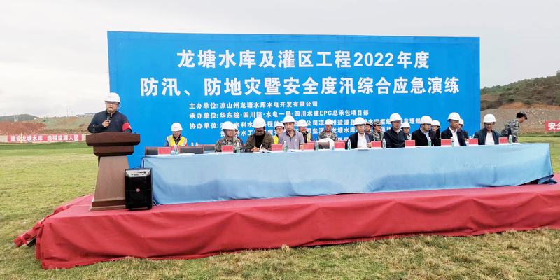 龍?zhí)了畮旒肮鄥^(qū)工程開展2022年度防汛防地災(zāi)暨安全度汛綜合應(yīng)急演練