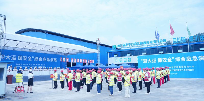 護(hù)大運(yùn)，防大汛，筑牢安全防線——亭子口灌區(qū)一期工程開展“迎大運(yùn)·保安全”綜合應(yīng)急演練