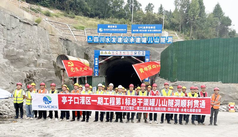 亭子口灌區(qū)一期工程項(xiàng)目I標(biāo)段罐兒山隧洞順利貫通