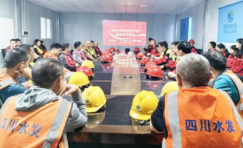 四分公司在亭子口項目舉行2024年“安全生產(chǎn)月”啟動儀式